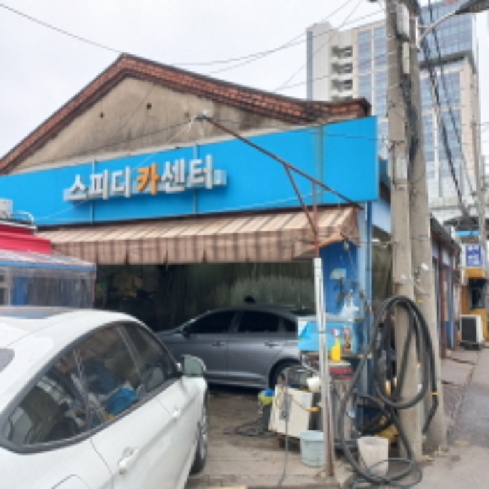 스피디카센터(우측에서 1번째 건물)