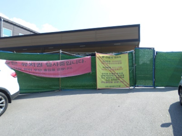 유치권 주장 현수막 등
