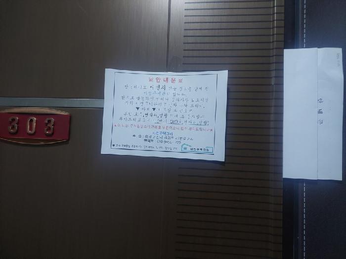 안내문 부착 사진