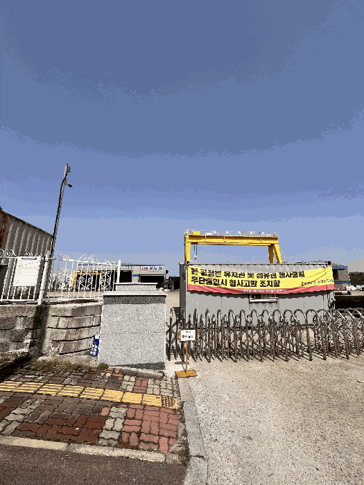 본건 기호 1 토지 입구전경