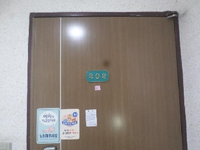 목록2. 202호 출입문