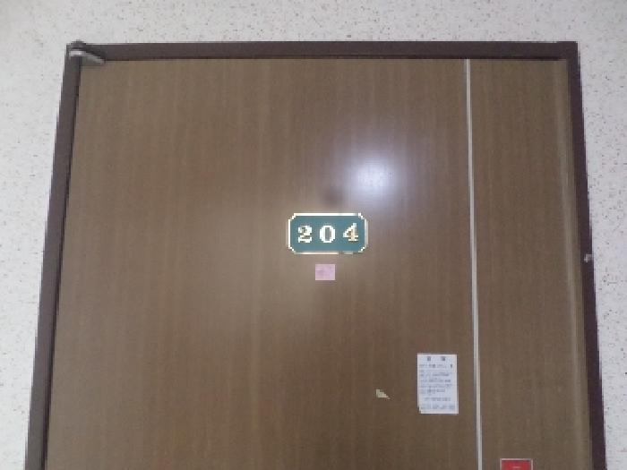 목록2. 204호 출입문