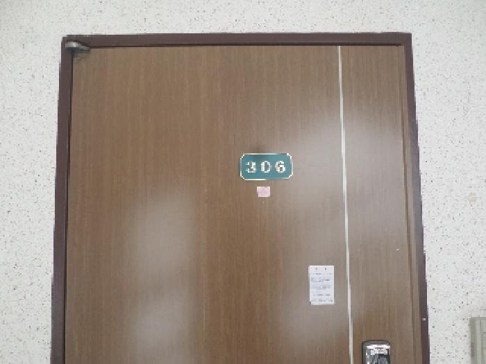 목록2. 306호 출입문