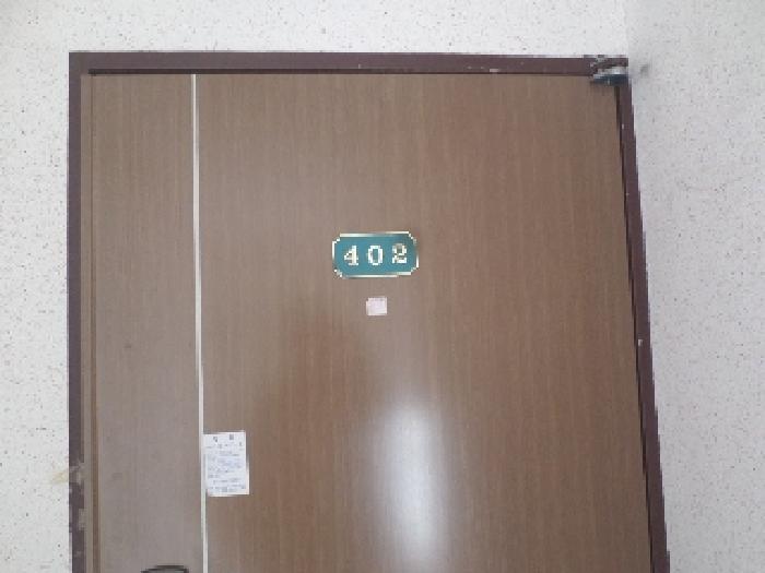 목록2. 402호 출입문