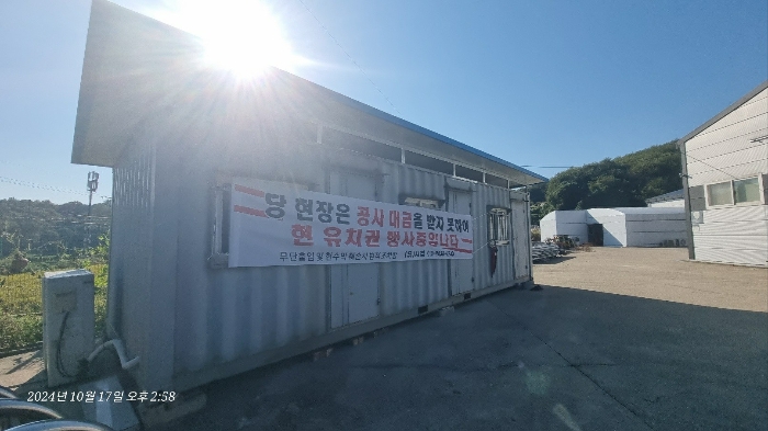 제시외 컨테이너