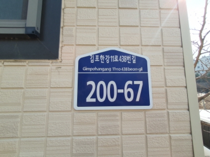 도로명주소(목록 2.부동산)