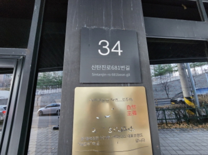 도로명주소 표시 모습