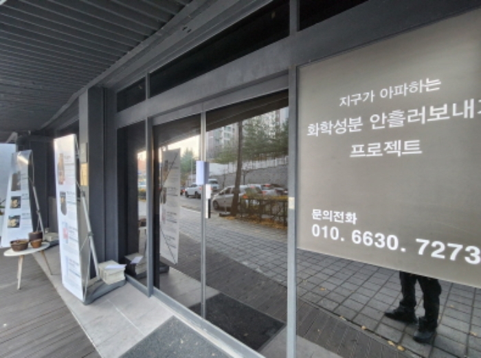 출입구 안내문 부착1