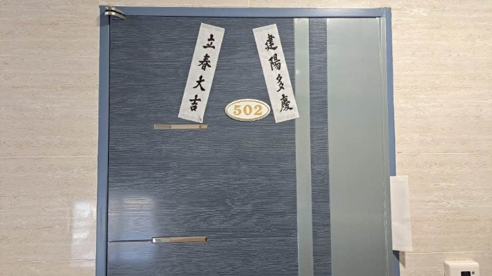 본건 502호 현관문