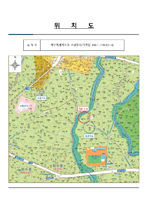 지적도(경매 디