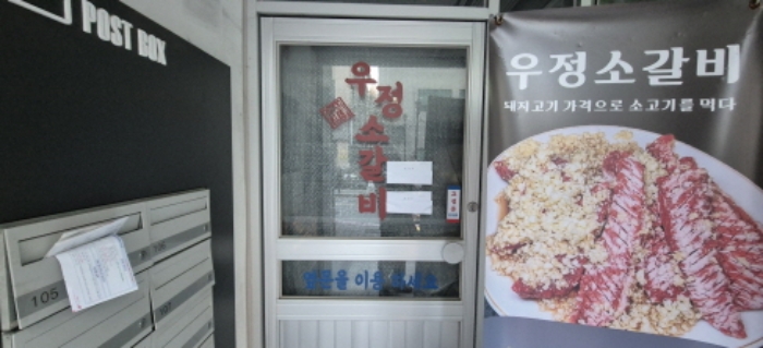 전유세대 출입문(목록5,목록6)(109호, 110호)(현황조사 안내문 부착)