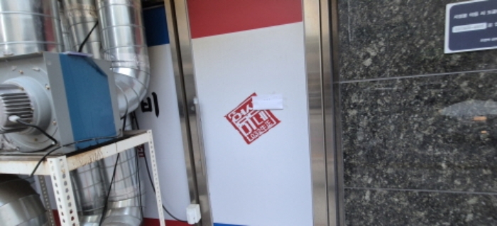 전유세대 출입문(목록3,107호)(현황조사 안내문 부착)