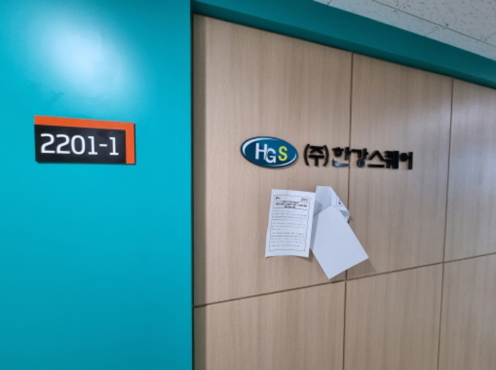 상호명((주)한강스퀘어)