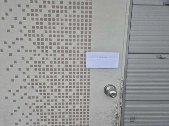 안내문 부착 사진