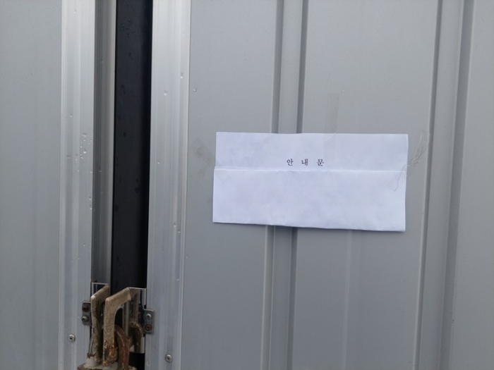 안내문 부착사진