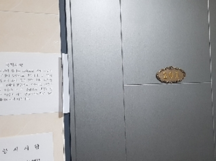 세대현관문(201호)