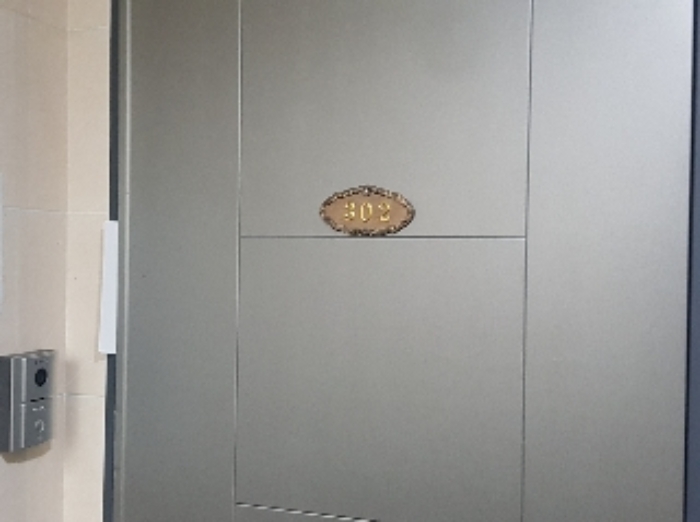 세대현관문(302호)