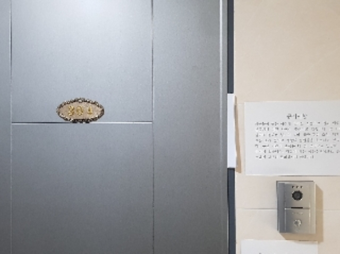 세대현관문(304호)