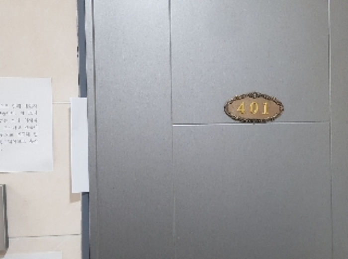 세대현관문(401호)