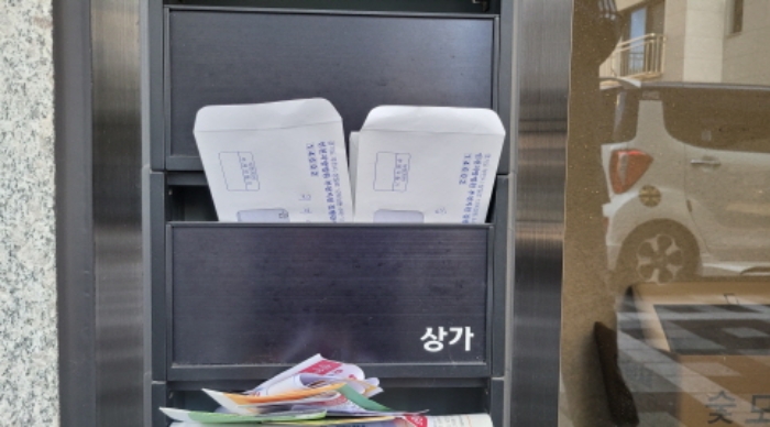 상가 우편함(안내문)