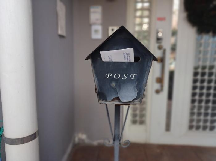 우편함