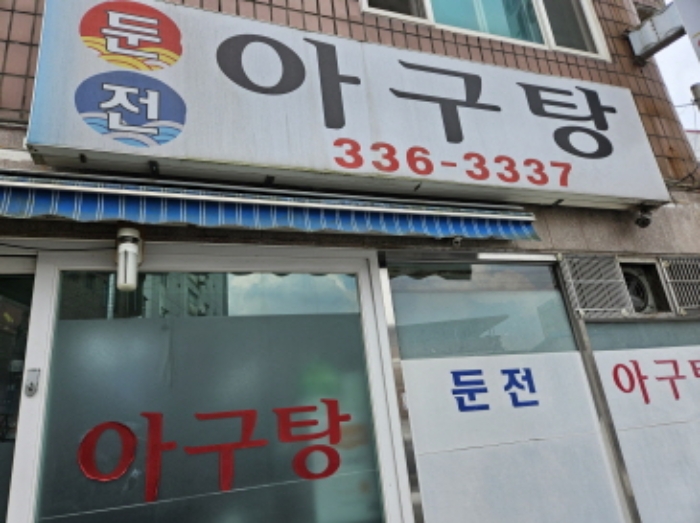 1층 우측 식당
