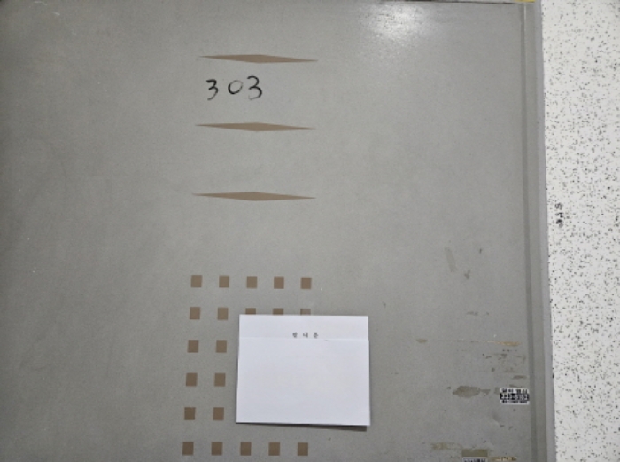 303호