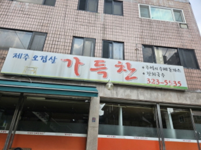 201호 식당