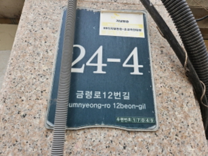 도로명주소
