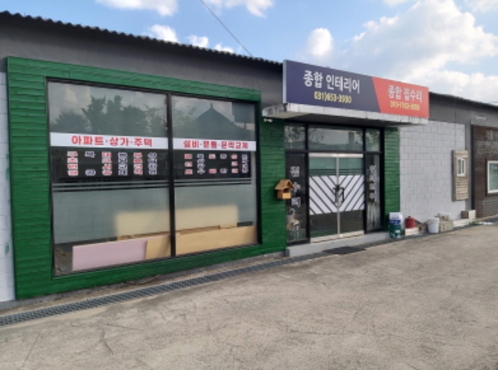 * 본건 목적물 2. 전경(영업용)