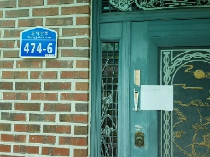 제시부동산 목록3번 
본건물 단층주택 알림고시