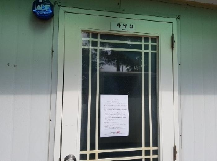 제시부동산 목록3번
부속건물 단층창고및사무실 알림고시