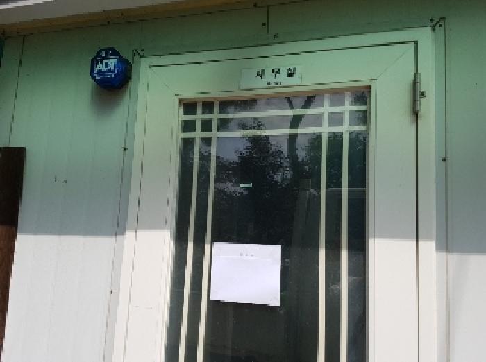 제시부동산 목록3번
부속건물 단층창고및사무실 알림고시