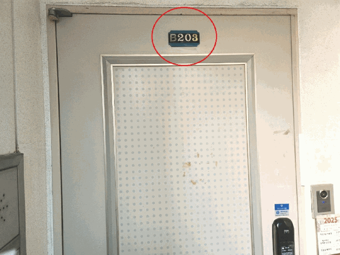 본건 현관문 호수 표시