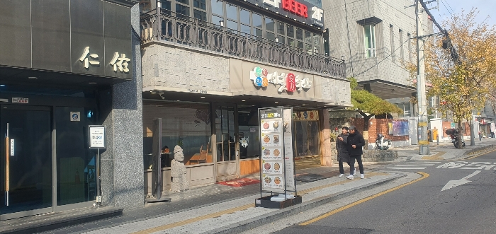 기호(2) 비01호(서울안심축산정육식당) 전경 (현황 지상1층)