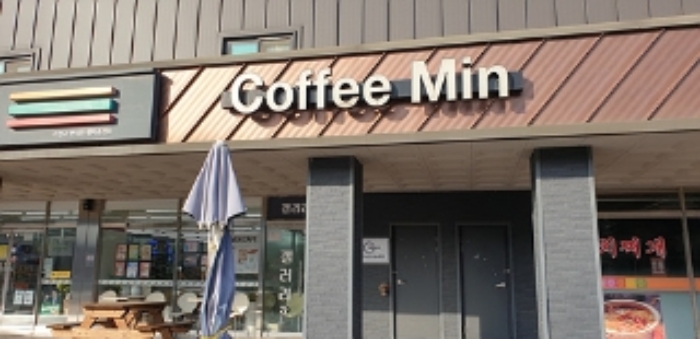6번 부동산 건물 `Coffee Min` 간판 모습