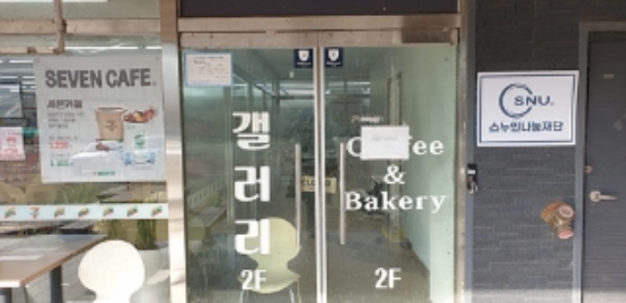 6번 부동산 건물 `Coffee & Bakery 갤러리` 2층 출입문 모습