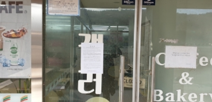 6번 부동산 건물 `Coffee & Bakery 갤러리` 2층 출입문 안내문 모습