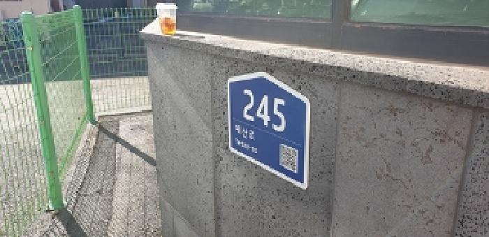 본 부동산 건물 도로명표지판 모습