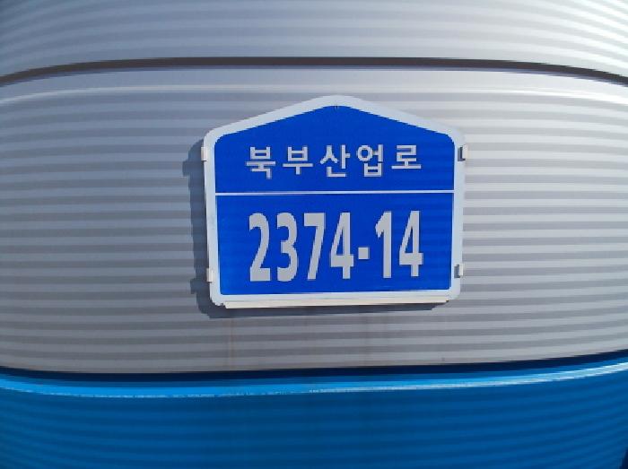 목록4. 도로명주소