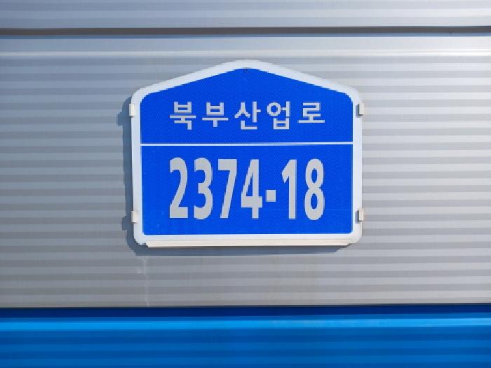 목록2. 도로명주소