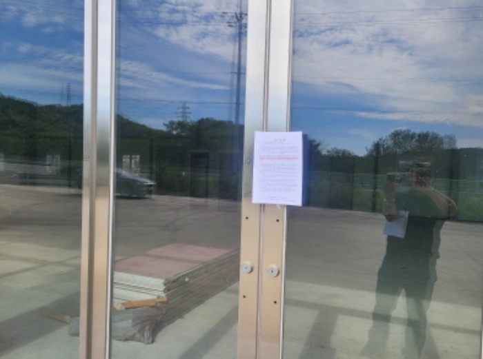 경북 성주군 삼산리 74-1, 출입문에 안내문 부착함.