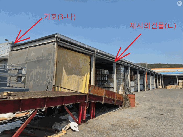 기호(3-나)건물 및 제시외건물(ㄴ)전경