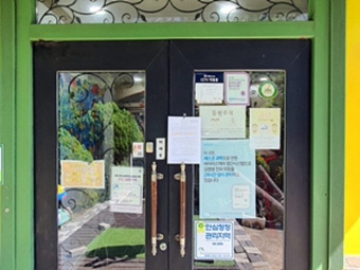 출입문에 안내문 게시(2024.08/14)