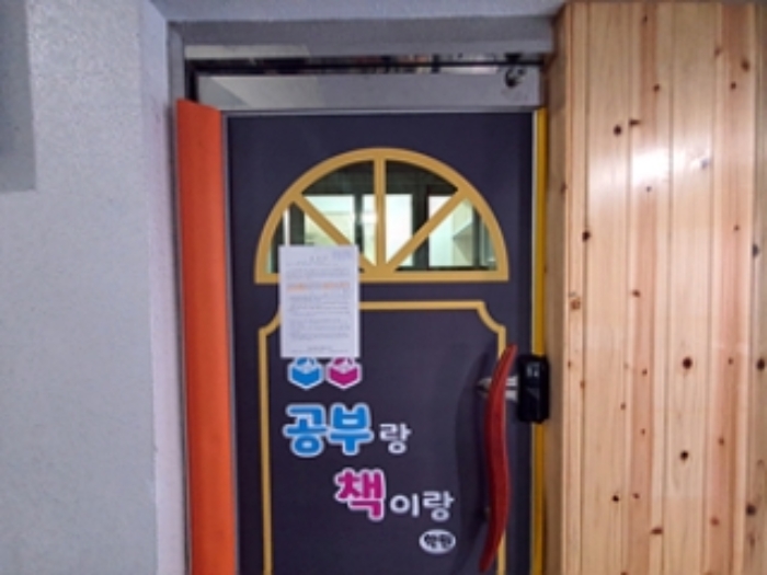 1층, 출입문에 안내문 게시(2024.08/30)