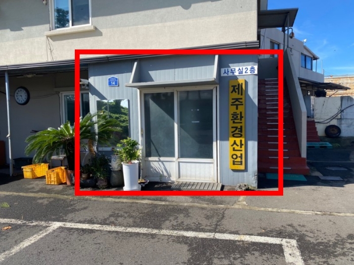 제시외건물(㉠)