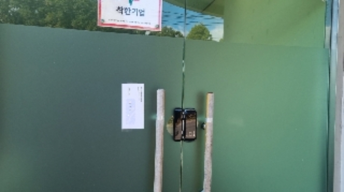 소재지2(보목동 1490-2) 제시 건물 1층 출입문에 부착한 안내문