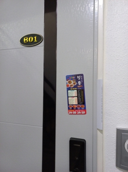 지하01호 세대출입문