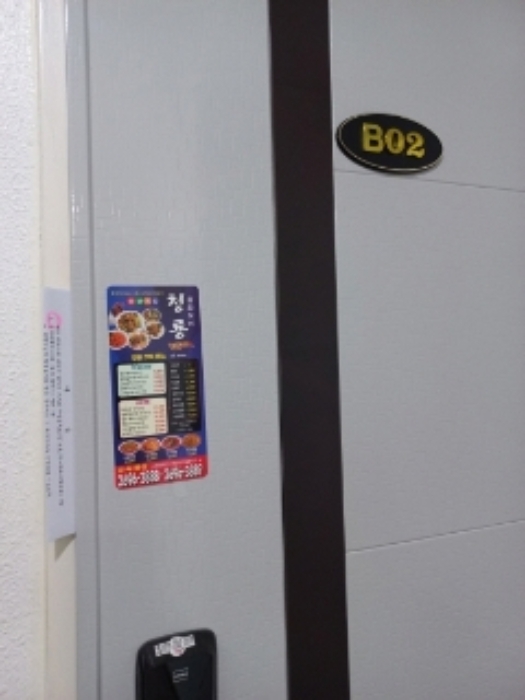 지하02호 세대출입문