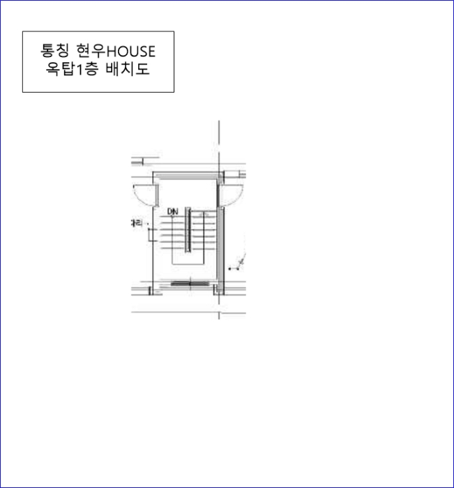 건 물 개 황 도 (옥탑1층)